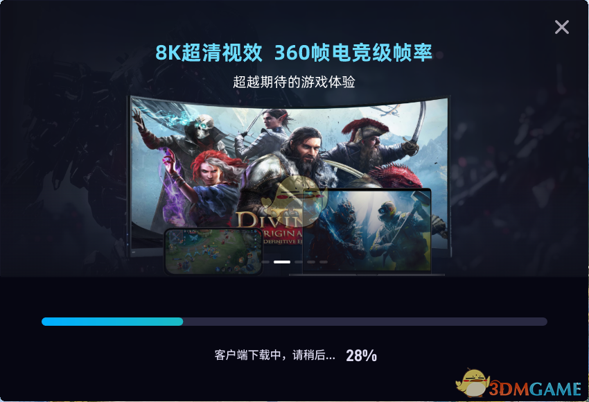 海马云电脑v1.8.2