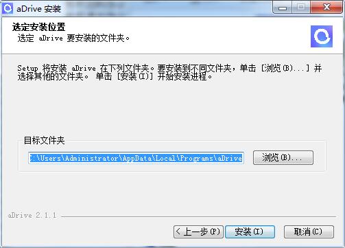 阿里云盘纯净版