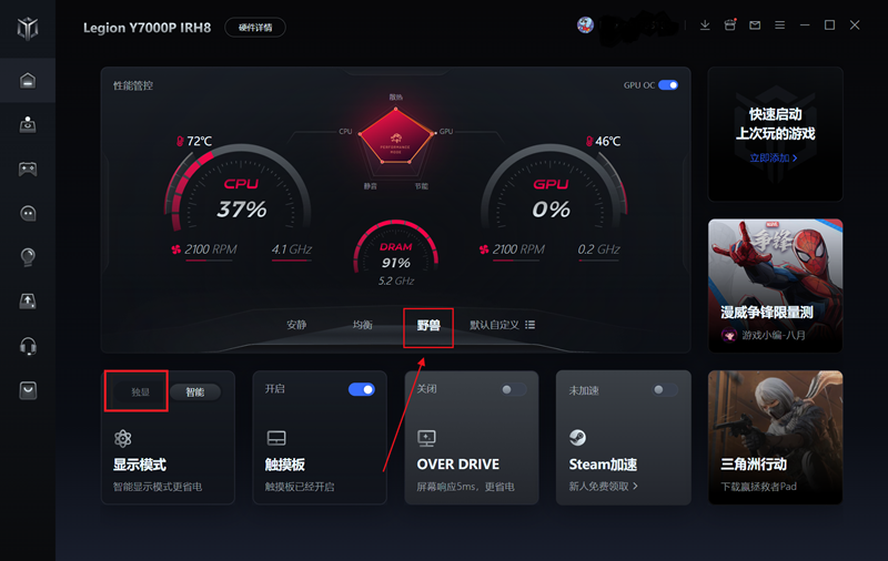 Legion Zone电脑版
