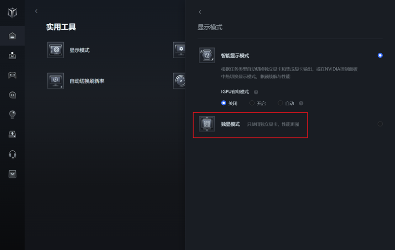 Legion Zone电脑版