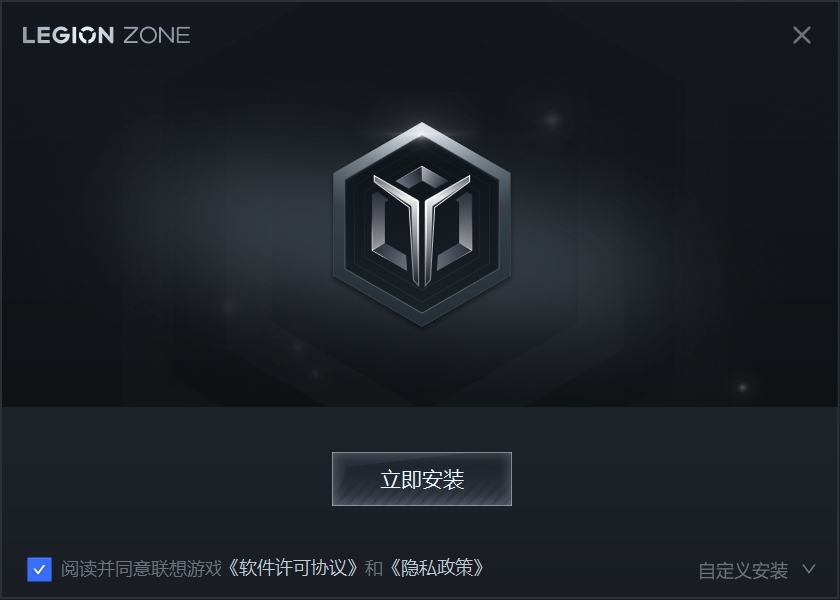 Legion Zone电脑版