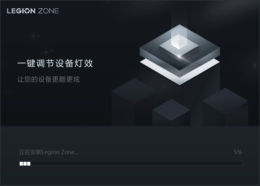 Legion Zone电脑版