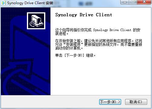 Synology Drive Client中文版