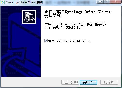 Synology Drive Client中文版