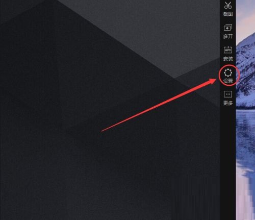雷电模拟器怎么设置壁纸