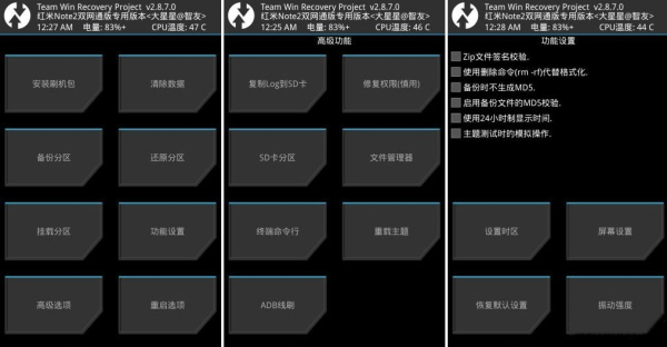 TWRP Recovery网页版