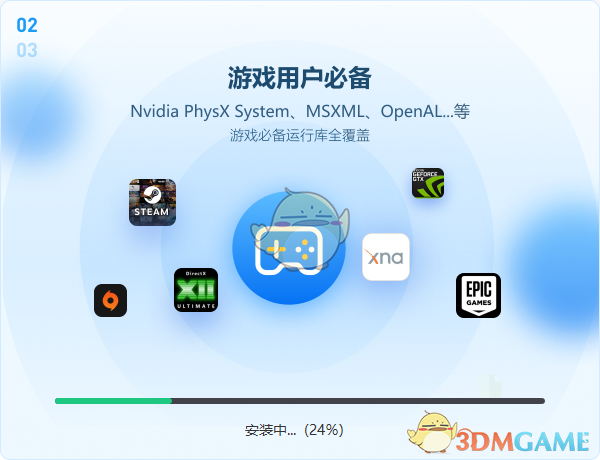 小番茄DirectX修复工具1.2.0.36