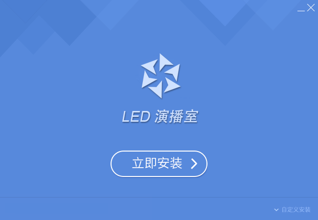 LED演播室网页版