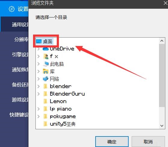 蓝叠模拟器怎么设置应用保存路径