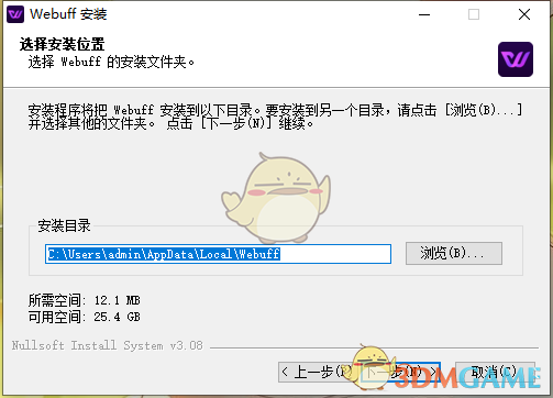 WeBuff修改器1.0.0.955