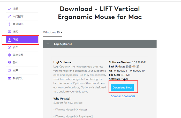 罗技官网怎么下载鼠标驱动