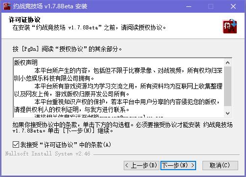 约战竞技场官网版