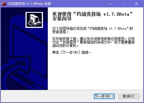 约战竞技场官网版