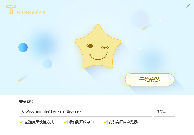 星愿浏览器精简版