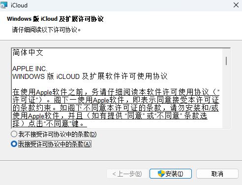 icloud官网版