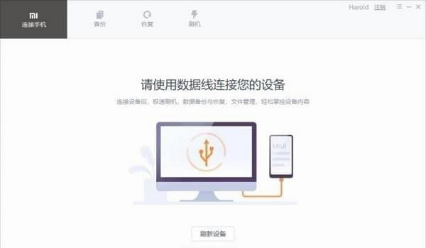 小米助手高级版