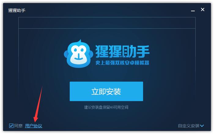 猩猩助手官方正版