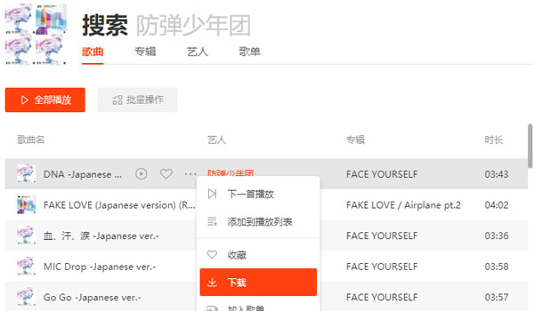 虾米音乐经典版