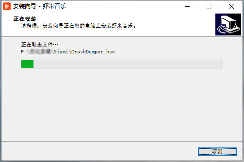 虾米音乐经典版