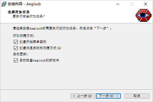 aegisub中文版