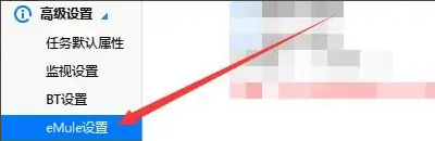 迅雷极速版如何启用身份验证