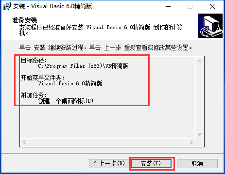 visual basic最新版