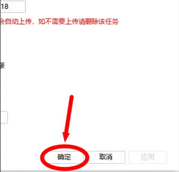 迅雷极速版如何关闭AICH支持