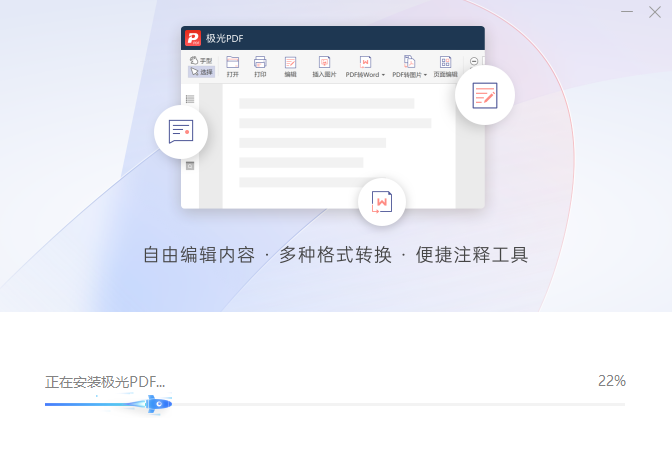 极光PDF阅读器2025.11.18.663