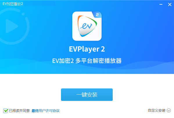 EVPlayer2播放器