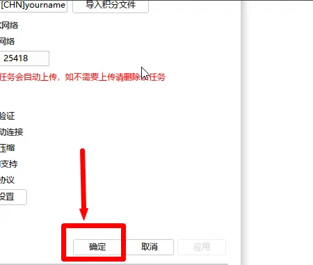 迅雷极速版如何关闭数据压缩