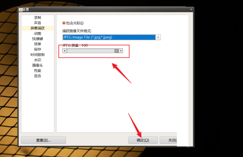oCam怎么修改捕获格式