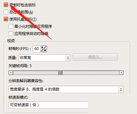 oCam怎么关闭录制光标