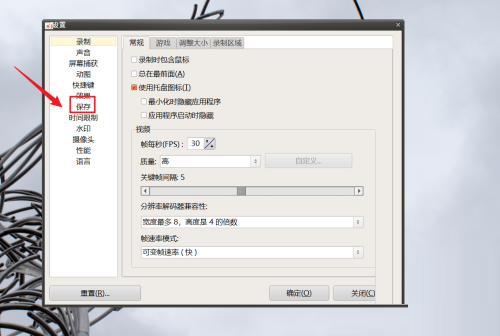 oCam怎么设置文件名