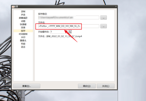 oCam怎么设置文件名