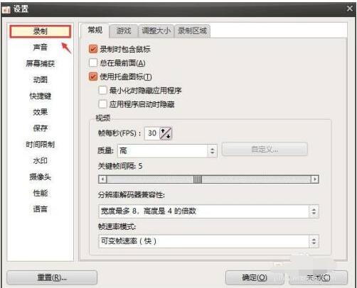ocam怎么开启置于顶层