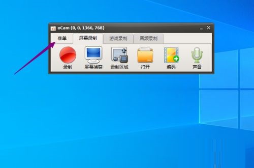 ocam怎么设置在录制区域隐藏拖动光标