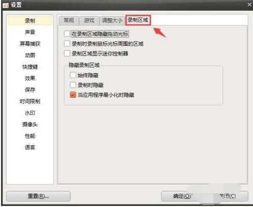 ocam怎么设置在录制区域隐藏拖动光标