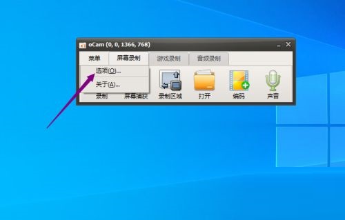 ocam如何添加鼠标光标高亮效果