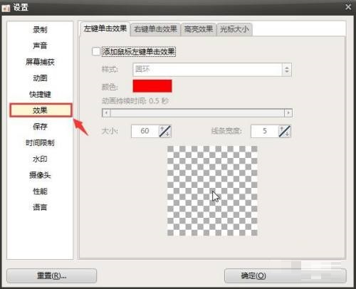 ocam怎么添加鼠标右键单击效果