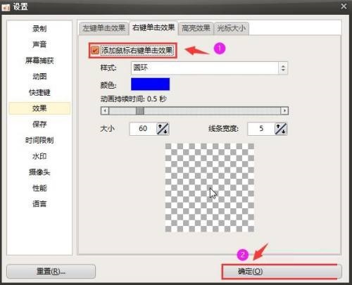 ocam怎么添加鼠标右键单击效果