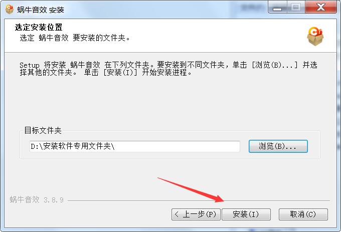 蜗牛音效精简版