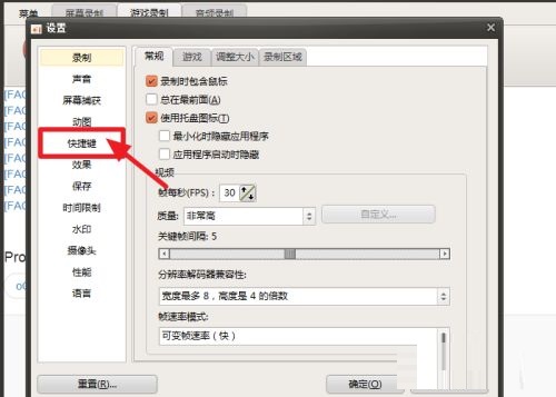 ocam如何修改暂停的快捷键
