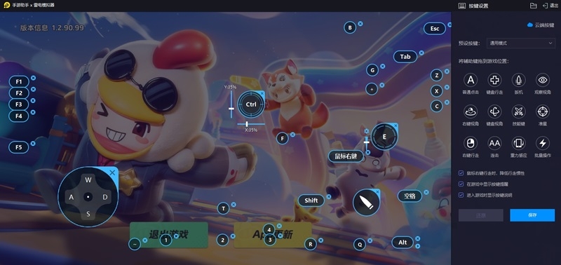 360游戏助手2.5.1.0