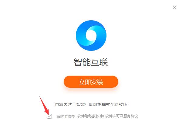 小米智能互联最新版