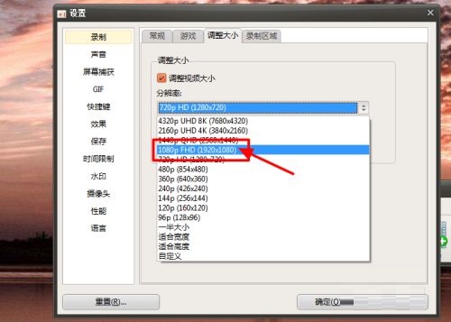 ocam如何录制全屏视频