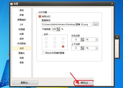 ocam怎么添加水印