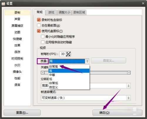 oCam怎么设置视频质量