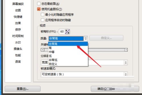 ocam怎么设置高画质