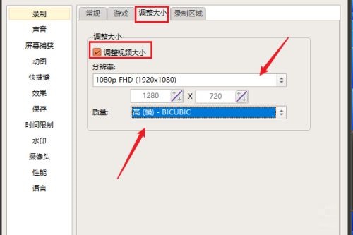 ocam怎么设置高画质