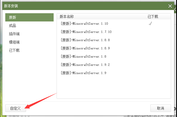 我的世界开服侠0.2.3